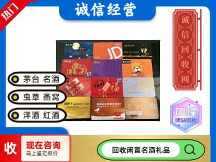 新沂市回收购物卡