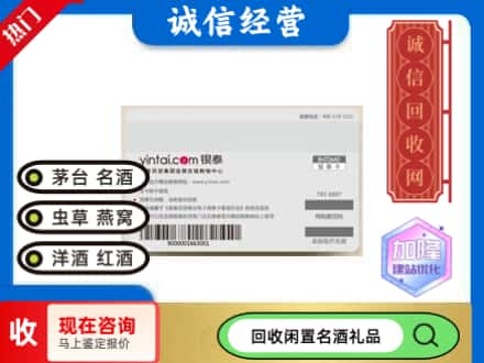 新沂市回收银泰购物卡